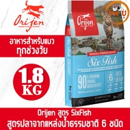 (Cat) Orijen สูตรSix Fish 1.8kg ออริเจน อาหารแมว ชนิดเม็ด Grain Freeสำหรับแมว ทุกสายพันธุ์ ทุกช่วงวั