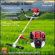 เครื่องตัดหญ้าHONDA 4 จังหวะ GX35 จัดส่งเร็ว มีรับประกันสินค้า