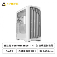 Antec 安鈦克 Performance 1 FT 白 玻璃透側機殼 (E-ATX/內建風扇前3後1/顯卡400mm/塔散170mm)