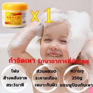 ✨ขจัดเหาถึง100%✨สูตรสมุนไพร 250g ยาฆ่าเหา สูตรอ่อนโยน กลิ่นหอม ปลอดภัย ใช้ได้ตั้งแต่1ขวบ แชมพูกำจัดเหา บำรุงรากผมให้แข็งแรง ผมนุ่มสลวย ไม่พันกัน เหาตาย ไข่หลุด แก้คัน ยากำจัดเหา สระครั้งเดียวเพื่อกำจัดเหาทั้งหมด แชมพูฆ่าเหา ใช้ได้ทั้งเด็กและผู้ใหญ่