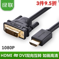Green Link HDMI to DVI Cable DVI to HDMI Adapter 4K Notebook Computer-TV PS4 Projection HDMI Cable