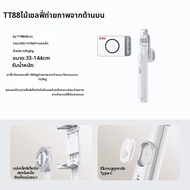 Ulanzi |ไม้เซลฟี่ TT88 MagSafe: ขาตั้งพื้นถ่ายมุมสูงสำหรับ iPhone รุ่น 2026