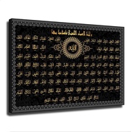 99 Names of Allah of God In Islam Canvas Poster Holiday Gift Picture Wall Art