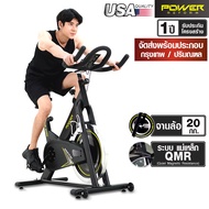 POWER REFORM จักรยาน Spin Bike รุ่น TX-200 จักรยานฟิตเนส เครื่องปั่นจักรยาน ที่ปั่นจักรยาน ขับเคลื่อ