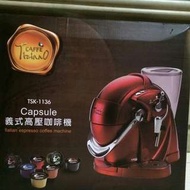Caffe Tiziano義式高壓膠囊咖啡機 TSK-1136(法拉利紅)