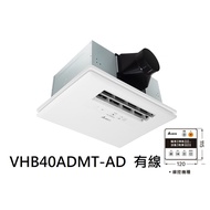 【台達電子】豪華400系列  110V暖風機 有線(線控)VHB40ADMT-AD(110V)