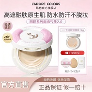 24g Branding Circle Powder Raincoat Air Cushion 2.0 Moisturizing Lightweight High Cover Oil Control 