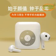 【樂淘】mp3隨身聽學生無線耳機記憶卡英語學習老師推薦mp3耳機一體式