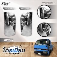 แก้มไฟหรี่หน้า ISUZU NPR-NKR 115 (NPR-NKR ปี 85) **ราคาต่อข้าง