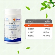 USANA USANA®Multivitamin Selenium Tablets (Adult) Complex Selenium Supplement 56 Tablets 35g Genuine