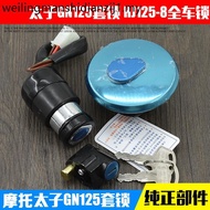Motorcycle Cover Lock Prince GN/HJ125 6/4 Wire Electric Door Lock Power Lock Full Car Lock Key Switc