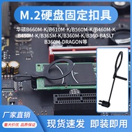 Asus Motherboard m2 Solid State Drive Buckle Universal B660M-K/B610 Motherboard Screw-Free Hard Driv