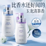 香氛美白沐浴露补水保湿身体清洁留香持久沐浴液沐浴露院线