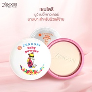 Zendori baby powder แป้งเซ็นโดริ เบบี้ แป้งฝุ่นอัดแข็ง สำหรับผิวบอบบางแพ้ง่าย