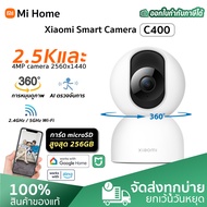 Xiaomi Smart Camera C400 กล้องวงจรปิด 360 องศา ภาพชัด 2.5K มีระบบ AI ตรวจจับการเคลื่อนไหว กล้องวงจรปิดไร้สาย รับประกัน 1 ปี Global Version