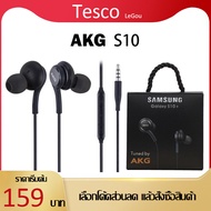 Tesco หูฟัง Samsung AKG S10 ใช้กับช่องเสียบขนาด 3.5 mm รองรับ รุ่น Samsung S4 S6 S8 S8+ S9 S9+ Note8 9 / A5 /A7/A8/C7 pro /C9 pro OPPO VIVO iPhone xiaomi huawei รับประกัน 1 ปี
