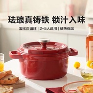 Cast Iron Pot Enamel Pot Household Saucepan Slow Cooker Casserole Soup Pot Soup Pot Non-Stick Pan Induction Cooker Enamel Enamel Pot