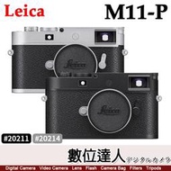 【少量現貨】平輸 徠卡 Leica M11-P 黑#20211 銀#20214 M11P 6000萬像素 萊卡 二年保固