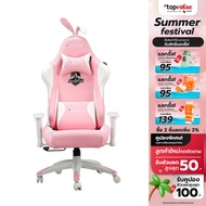 AutoFull Pink With Bunny Series Gaming Chair เก้าอี้เกมมิ่ง รุ่น AF055PPUW - Pink Edition รับประกันศูนย์ไทย 3 ปี Onsite Service