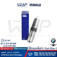 ⭐BMW MINI⭐ กรองโซล่า รุ่น X1(F48) X2(F39) F40 F45 / F54 F56 F60 เครื่อง B47 B37 | MAHLE KL983D | 13 