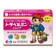 [第2類醫藥品] Travelmin Junior 6片【需確認】