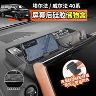 Series Suitable for 40 Toyota Alphard/Toyota VELLFIRE, silicone rear storage box, screen phone holde