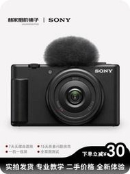 二手Sony/索尼 ZV-1F zv-1 zv1f zve10微單相機 vlog直播高清旅游
