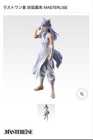 幽遊白書 一番賞 一番くじ  Last賞 妖狐藏馬 Figure