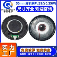 50mm Headset Speaker 32Ω 0.25W Subwoofer Bluetooth Headset Headset Speaker
