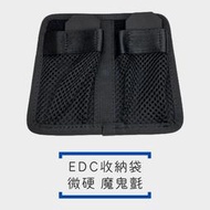 [鈷藍] EDC 配件包 微硬板 魔鬼氈 分隔包 電池收納袋 槍燈 電池 CR123 小物 配件