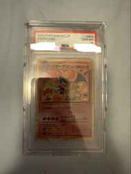 2023 噴火龍卡 PSA 10 鑑定