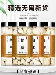 【品譽優選】防己黃芪湯正品500g木防己甘肅岷縣正宗白術甘草非野生特級满300出貨