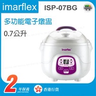 伊瑪牌 - ISP-07BG 0.7公升多功能電子燉盅 【香港行貨】