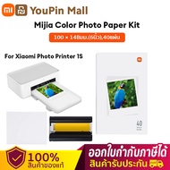 รายละเอียดสินค้า Xiaomi Mi Photo Paper (40pcs) for Xiaomi Instant Photo 1S Printer ฟิล์มกระดาษ ของแท