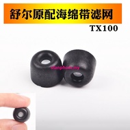 Shure SE215\/SE535\/SE846\/ headphone slow rebound sponge earplugs C sleeve memory foam with filter 