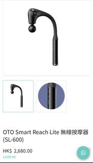 OTO Smart Reach Lite 無線按摩器 (SL-600)