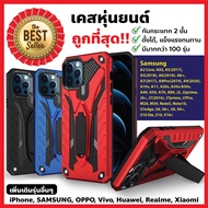 Samsung A01 A6 A6+ A72018 J6 S8 S9 Shockproof Stand Case Robot