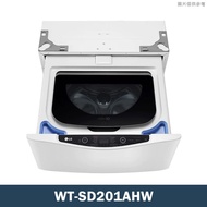 【LG 樂金】【WT-SD201AHW】2公斤WiFi MiniWash迷你洗衣機(加熱洗衣)冰磁白(單買無安裝)
