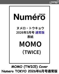[日本預訂] TWICE日本雜誌代購 MOMO (TWICE) Cover - Numero TOKYO 2026年6月号通常版