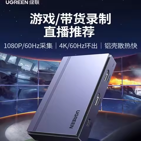 UGREEN 4K@60Hz Capture Card Ultra HDMI Video Capture Card 1080P@60Hz USB 3.0 Ultra-Low Latency