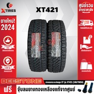 DEESTONE 245/75R16 ยางรถยนต์ รุ่น POWER CRUZ XT421 2 เส้น (รุ่นใหม่ล่าสุด) ฟรีจุ๊บยางเกรดA ฟรีค่าจัด