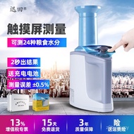 Instrument High Precision LDS-1G Tester Wheat Moisture Grain Test Water Rice Tester Moisture Test Co