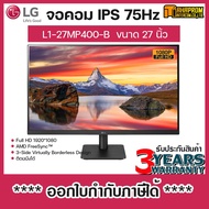 จอคอมพิวเตอร์ LG 27MP400-B ขนาด 27” Full HD IPS with AMD FreeSync™