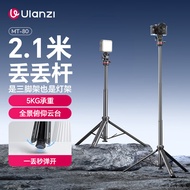Ulanzi Excellent Basket MT80 One-click Opening Aluminum Alloy Bracket Mobile Phone Camera Mirrorles