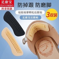 Heel Liners 加厚后跟贴高跟鞋防磨脚防掉跟补鞋半码垫隐形调鞋码鞋大改小神器 现货 03.15