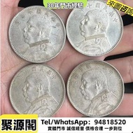 回收銀元 古錢幣 古錢 袁大頭 孫小頭 船洋 站洋 龍銀 北洋製作龍銀 廣東省製作龍銀 造幣總廠龍銀 銀元 銅錢