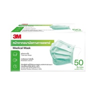 3M NEXCARE หน้ากากอนามัยทางการแพทย์ 3M Nexcare จำนวน 50 ชิ้น/กล่อง