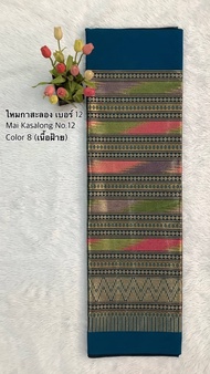 ผ้าทอลายน้ำไหล  ตำนานเเห่งศิลปะลวดลายอันสวยงาม มีเสนห์เเละยิ่งใหญ่ มรดกมางศิลปะวัฒนธรรมของจังหวัดน่า