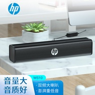 惠普WS10pro电脑音响台式家用多媒体音箱低音炮USB外置插双声道