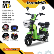 Techme จักรยานไฟฟ้า รถไฟฟ้า ผู้ใหญ่ แบตเตอรี่ที่ถอดได้ 48V/12A